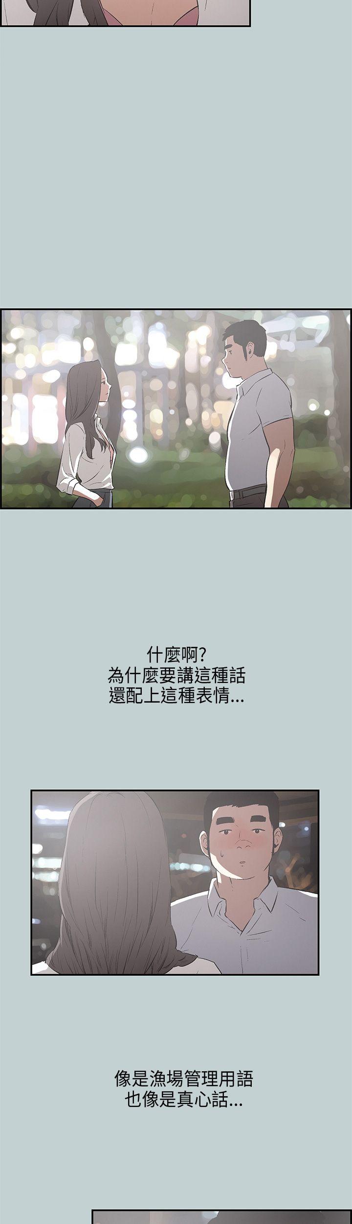 [韩国漫画] 愉快的旅行 剧情,巨乳大奶#[34P]-17
