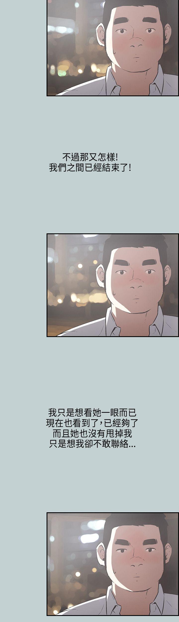 [韩国漫画] 愉快的旅行 剧情,巨乳大奶#[34P]-18