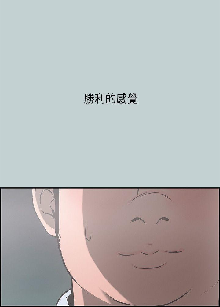 [韩国漫画] 愉快的旅行 剧情,巨乳大奶#[34P]-19