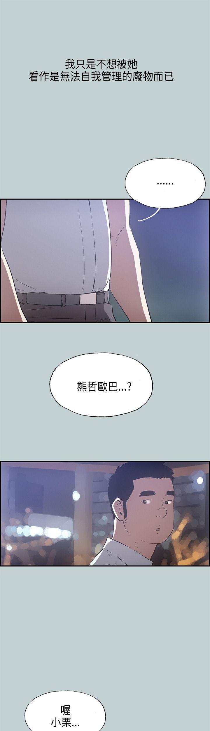 [韩国漫画] 愉快的旅行 剧情,巨乳大奶#[34P]-2