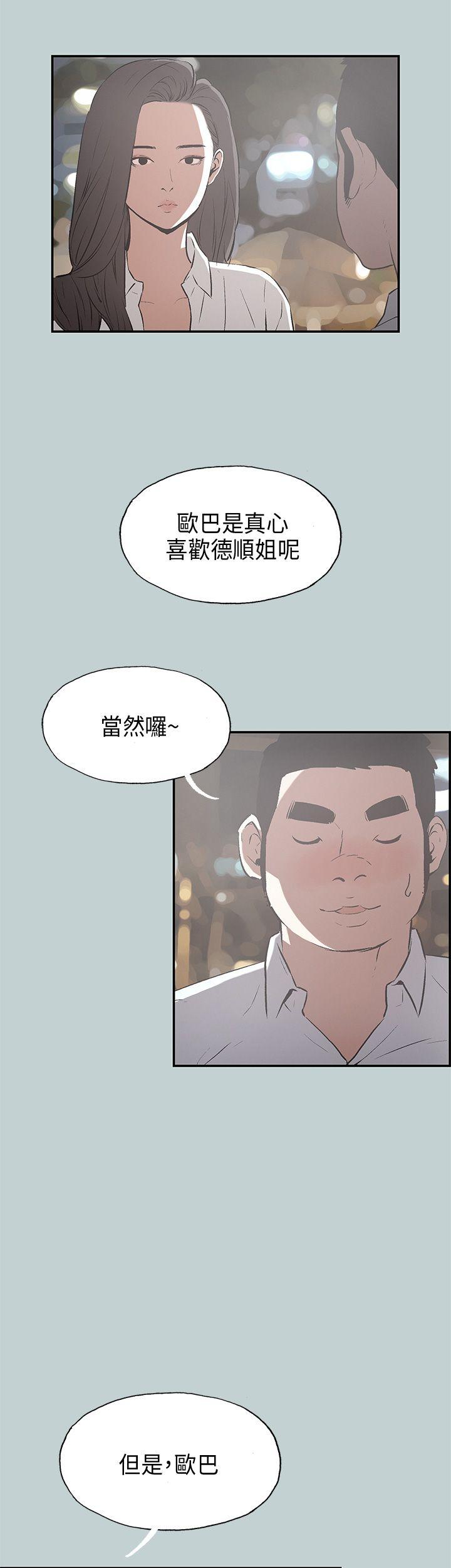 [韩国漫画] 愉快的旅行 剧情,巨乳大奶#[34P]-21