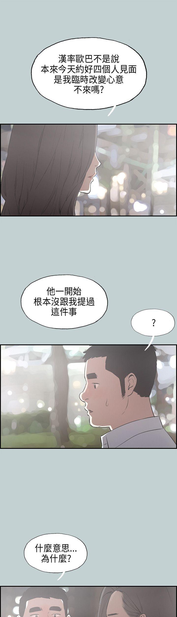 [韩国漫画] 愉快的旅行 剧情,巨乳大奶#[34P]-24