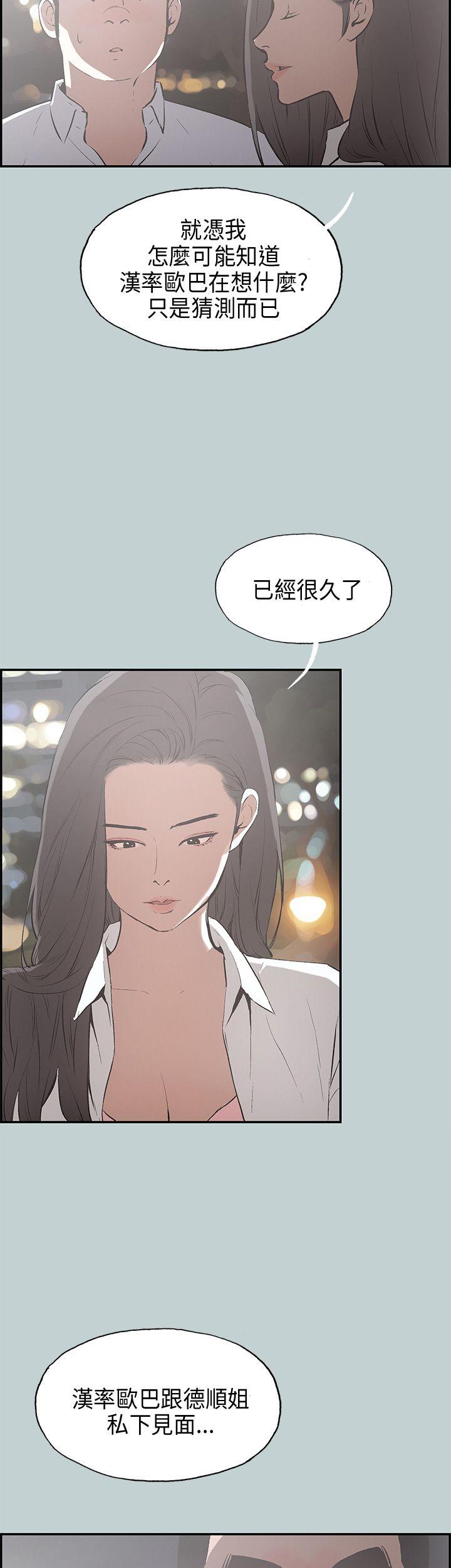 [韩国漫画] 愉快的旅行 剧情,巨乳大奶#[34P]-25