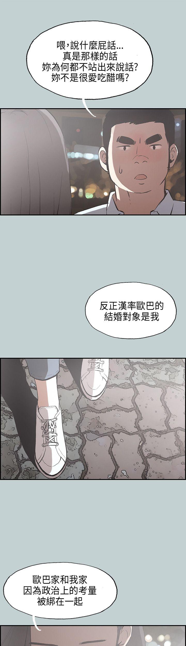 [韩国漫画] 愉快的旅行 剧情,巨乳大奶#[34P]-28