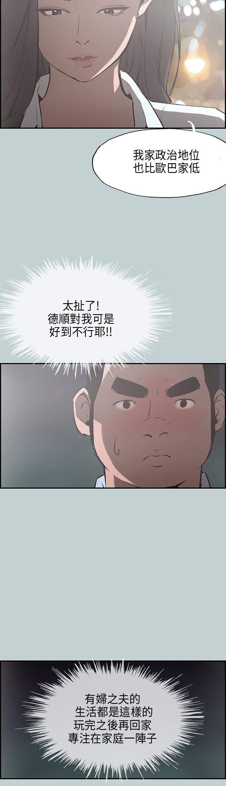[韩国漫画] 愉快的旅行 剧情,巨乳大奶#[34P]-29