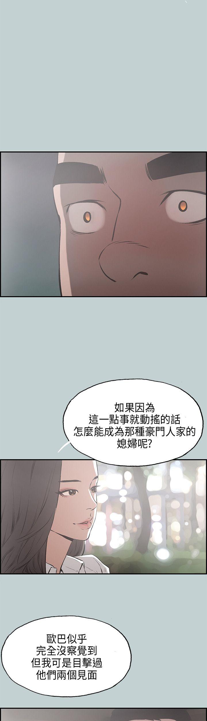 [韩国漫画] 愉快的旅行 剧情,巨乳大奶#[34P]-30
