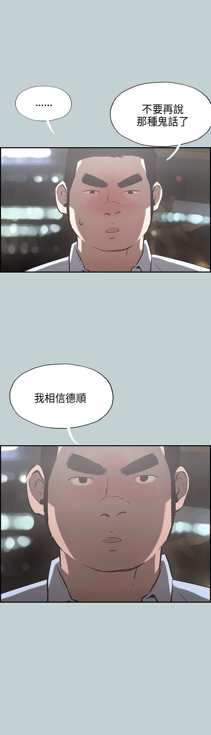 [韩国漫画] 愉快的旅行 剧情,巨乳大奶#[34P]-33