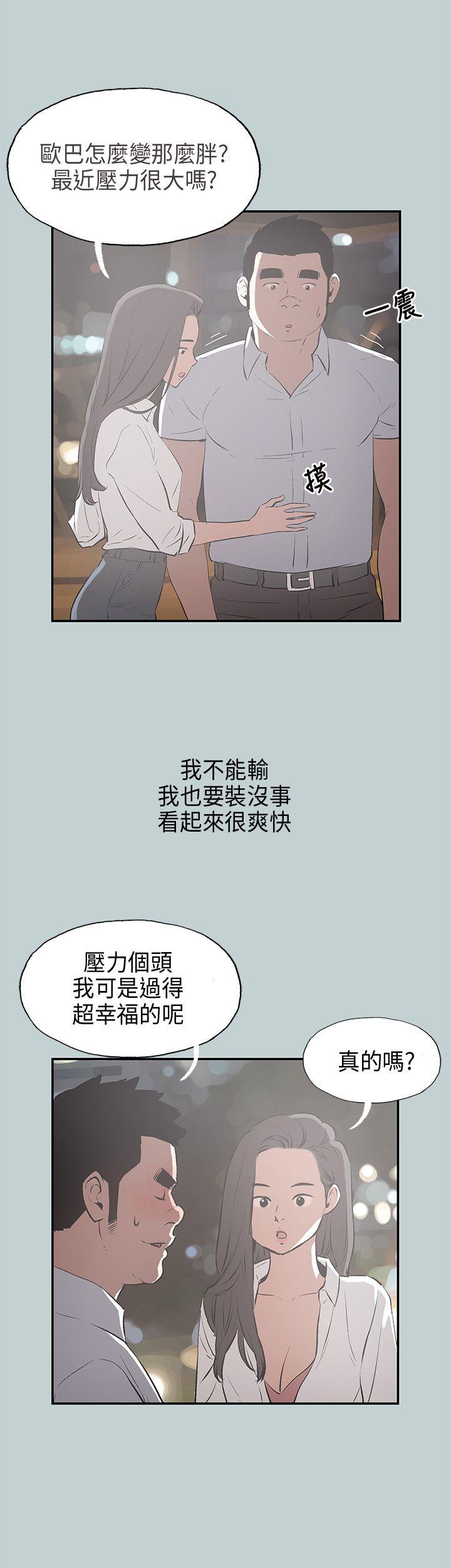 [韩国漫画] 愉快的旅行 剧情,巨乳大奶#[34P]-6
