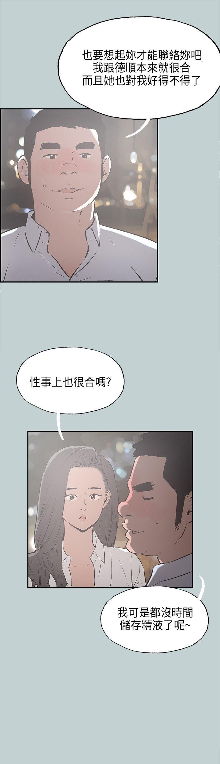 [韩国漫画] 愉快的旅行 剧情,巨乳大奶#[34P]-8