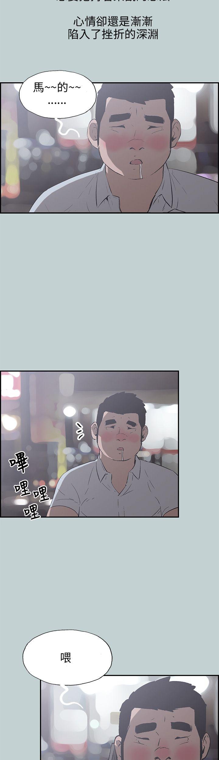 [韩国漫画] 愉快的旅行 剧情,巨乳大奶#[35P]-22