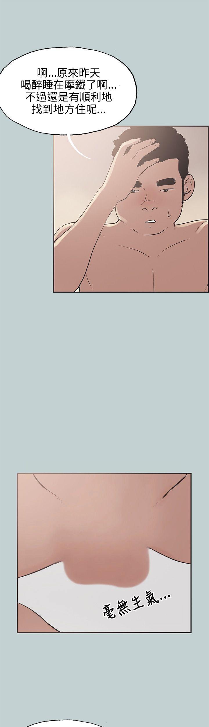 [韩国漫画] 愉快的旅行 剧情,巨乳大奶#[35P]-28