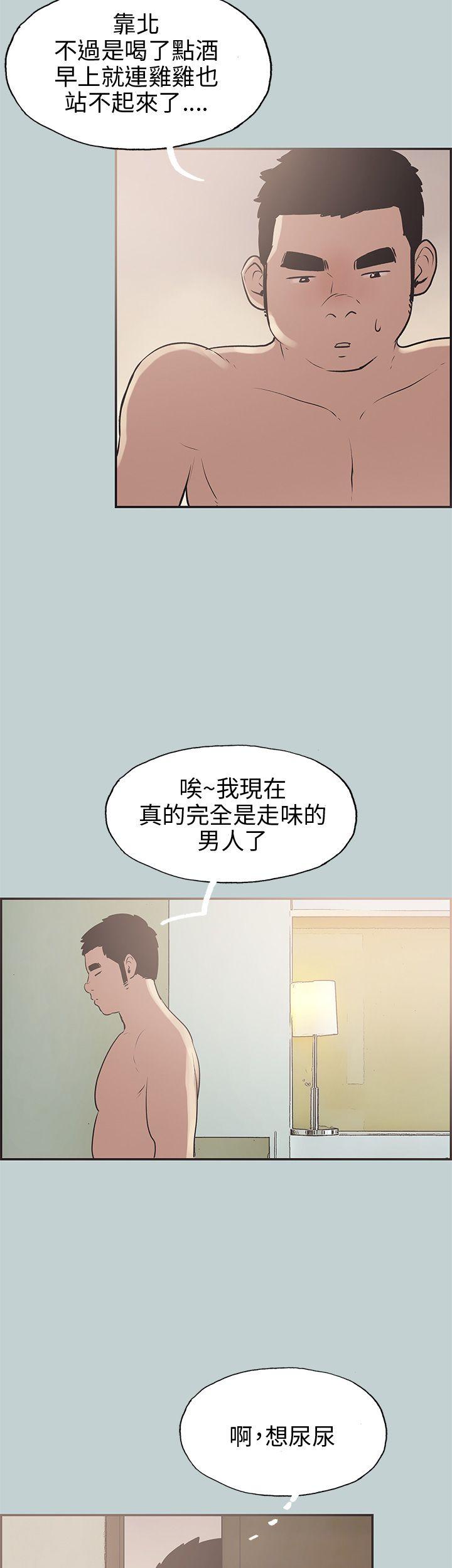 [韩国漫画] 愉快的旅行 剧情,巨乳大奶#[35P]-29