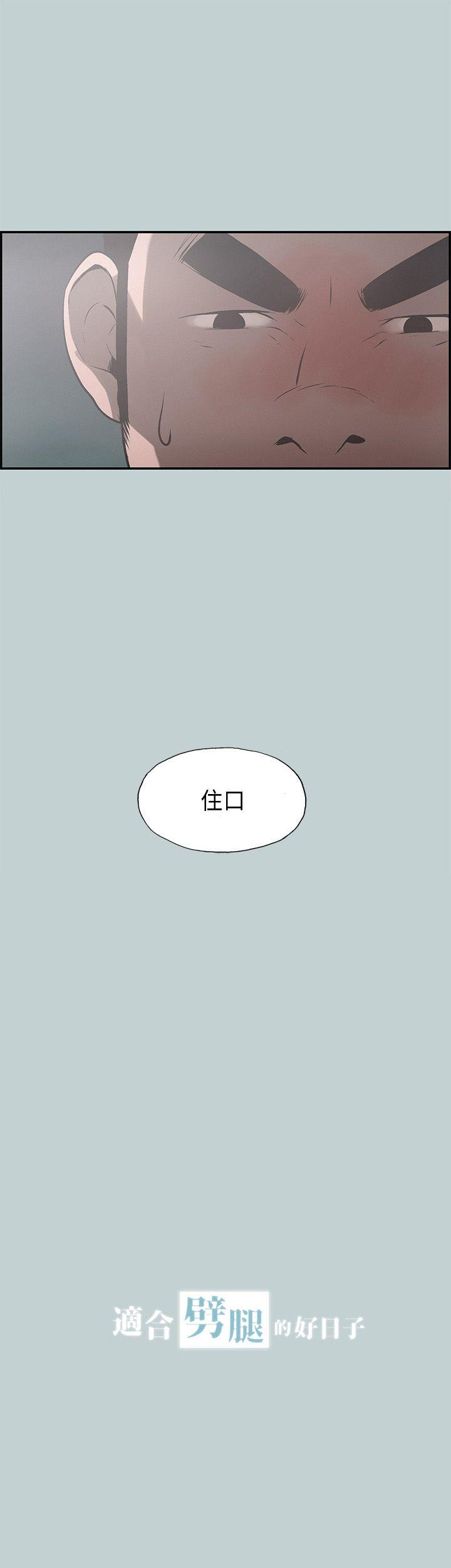 [韩国漫画] 愉快的旅行 剧情,巨乳大奶#[35P]-3
