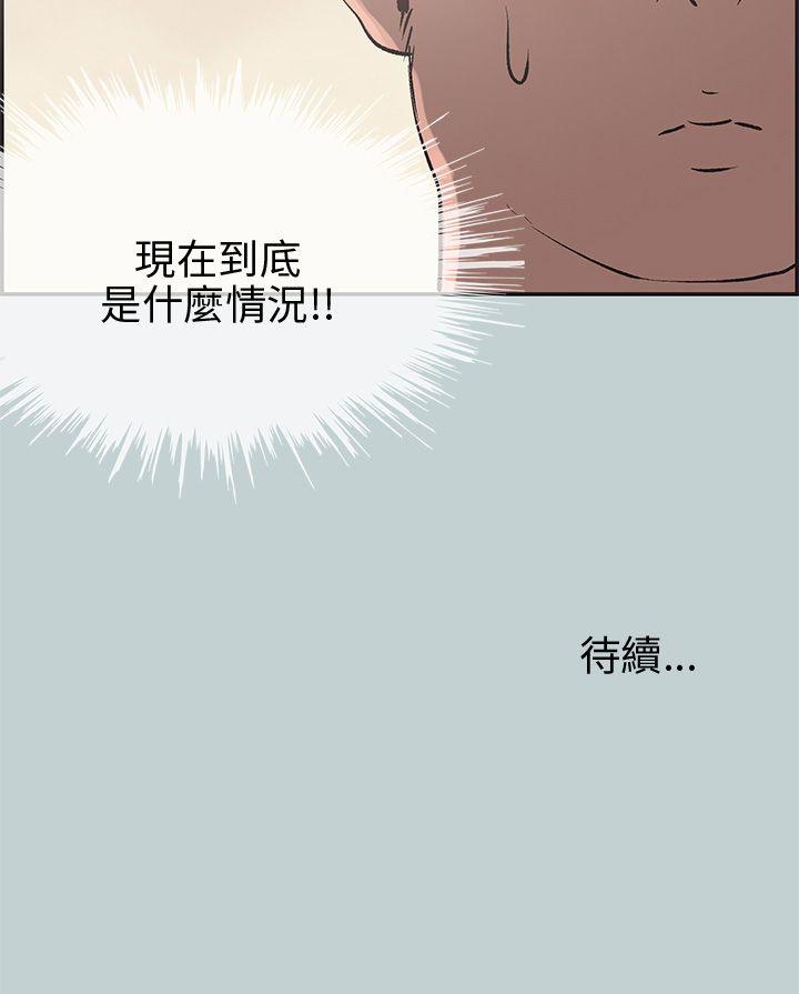[韩国漫画] 愉快的旅行 剧情,巨乳大奶#[35P]-35