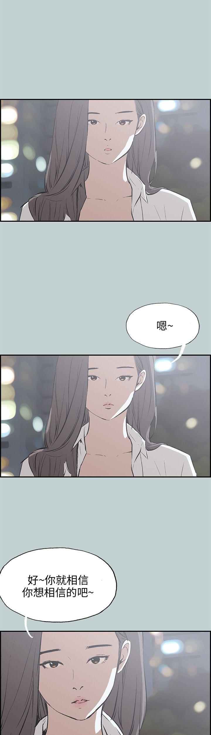 [韩国漫画] 愉快的旅行 剧情,巨乳大奶#[35P]-5