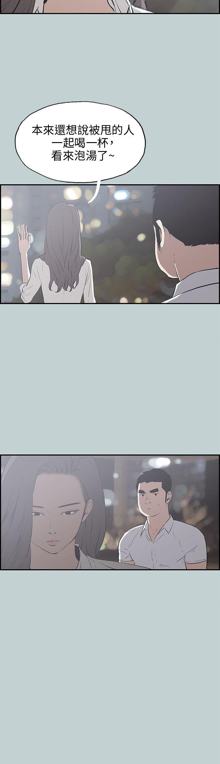 [韩国漫画] 愉快的旅行 剧情,巨乳大奶#[35P]-6