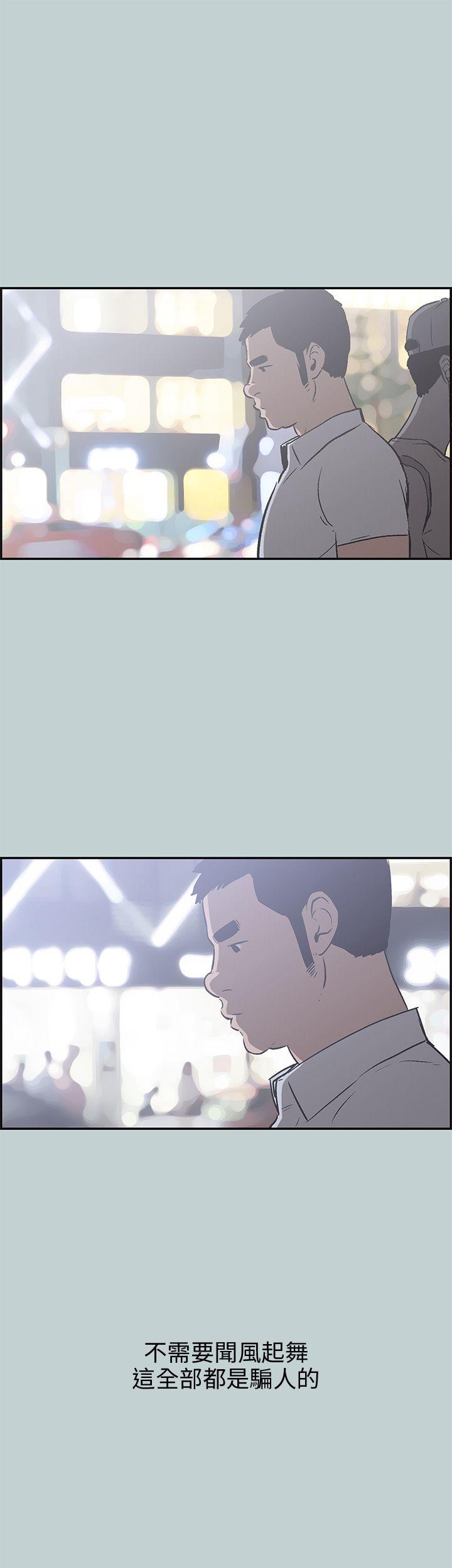 [韩国漫画] 愉快的旅行 剧情,巨乳大奶#[35P]-8