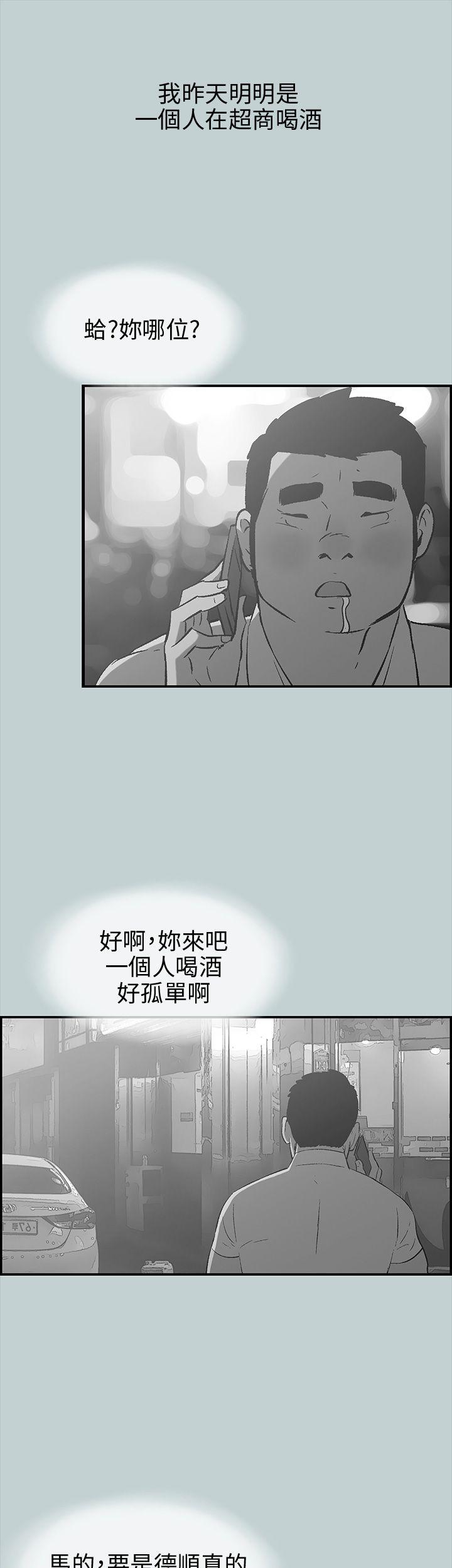 [韩国漫画] 愉快的旅行 剧情,巨乳大奶#[40P]-10