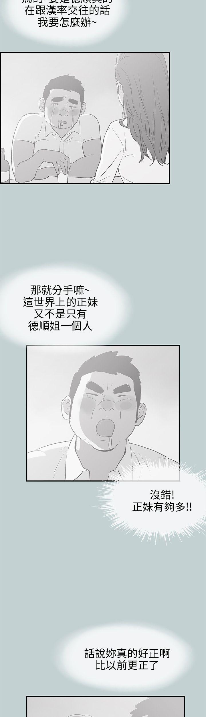 [韩国漫画] 愉快的旅行 剧情,巨乳大奶#[40P]-11