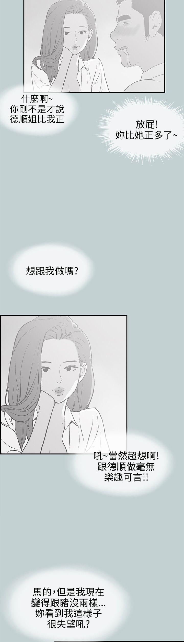 [韩国漫画] 愉快的旅行 剧情,巨乳大奶#[40P]-12