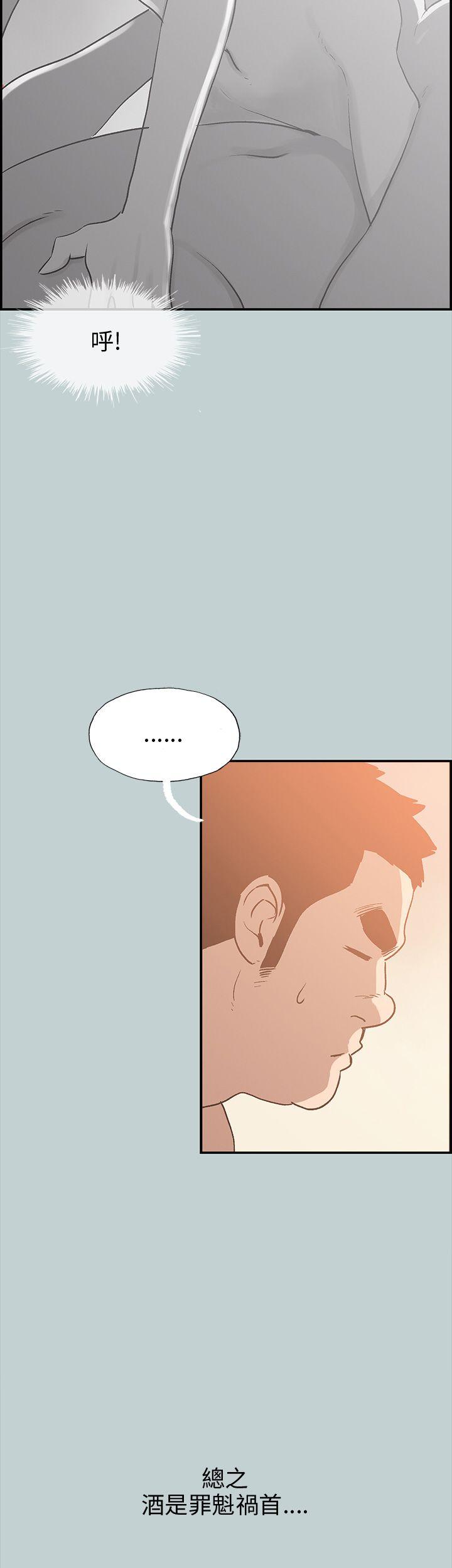 [韩国漫画] 愉快的旅行 剧情,巨乳大奶#[40P]-16