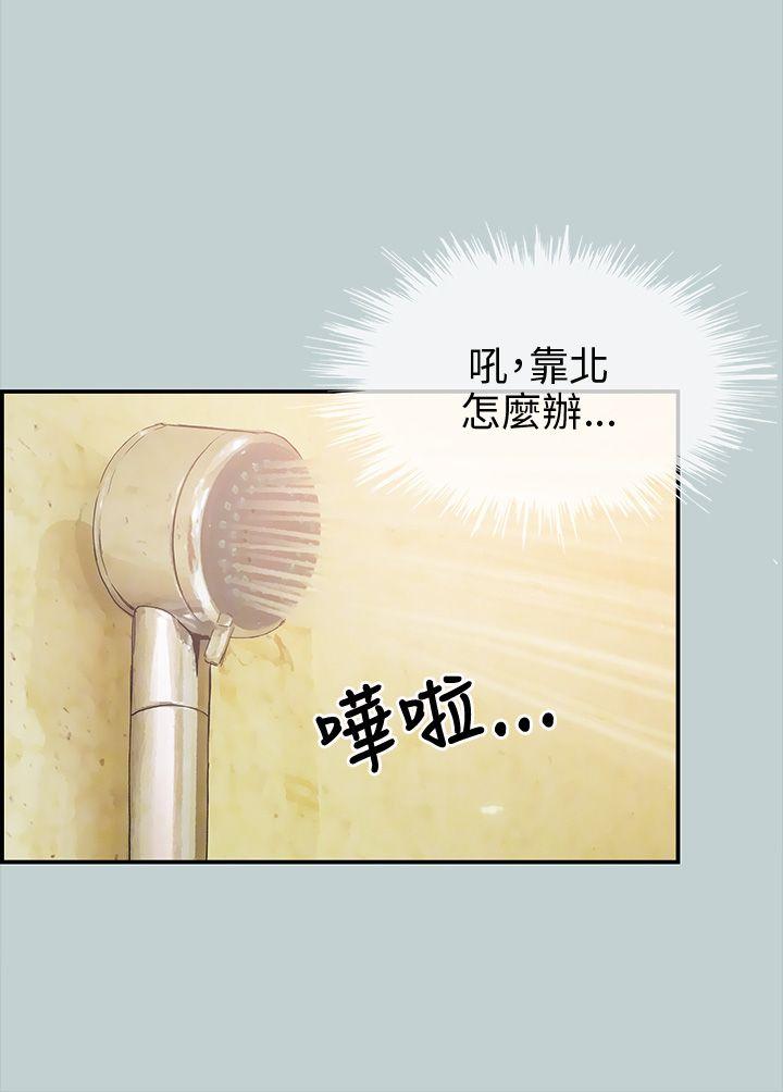[韩国漫画] 愉快的旅行 剧情,巨乳大奶#[40P]-17