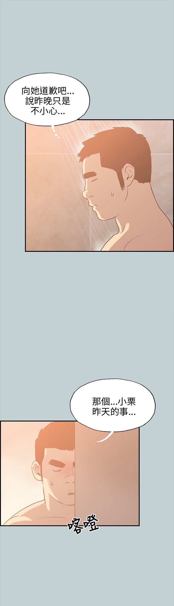 [韩国漫画] 愉快的旅行 剧情,巨乳大奶#[40P]-18
