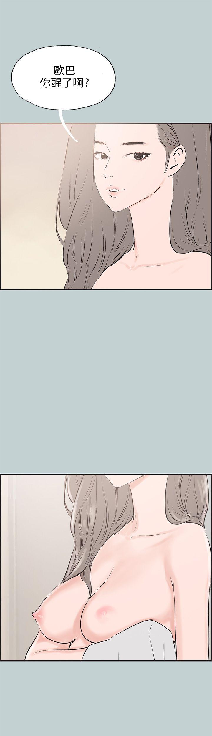 [韩国漫画] 愉快的旅行 剧情,巨乳大奶#[40P]-2