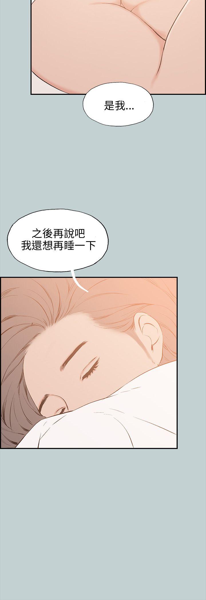 [韩国漫画] 愉快的旅行 剧情,巨乳大奶#[40P]-21