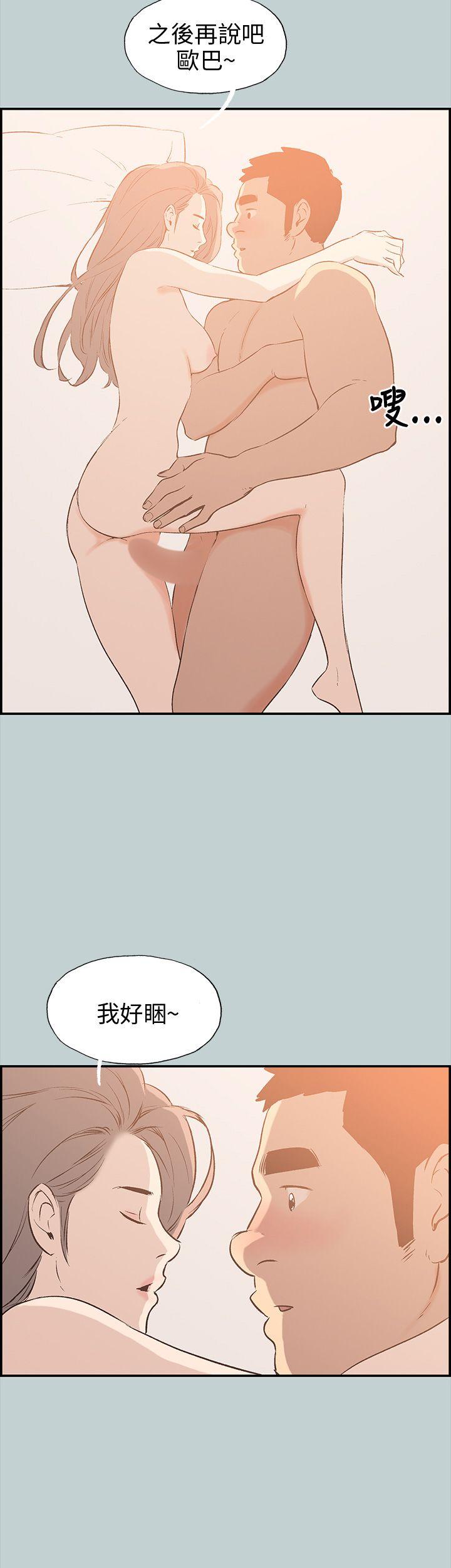 [韩国漫画] 愉快的旅行 剧情,巨乳大奶#[40P]-28