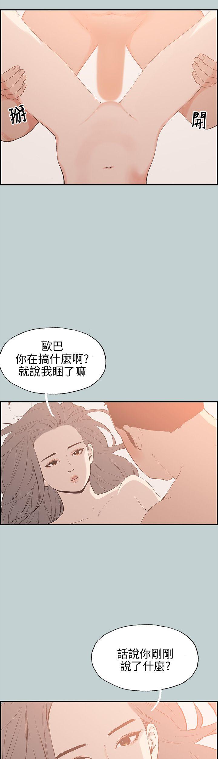 [韩国漫画] 愉快的旅行 剧情,巨乳大奶#[40P]-31