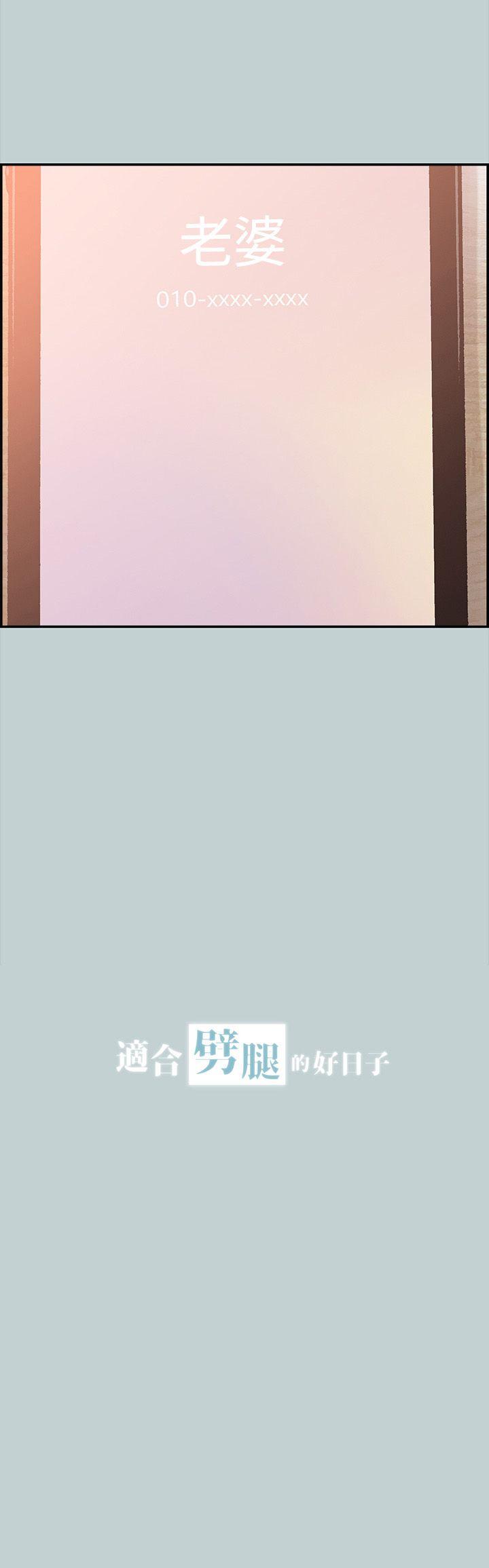 [韩国漫画] 愉快的旅行 剧情,巨乳大奶#[37P]-2