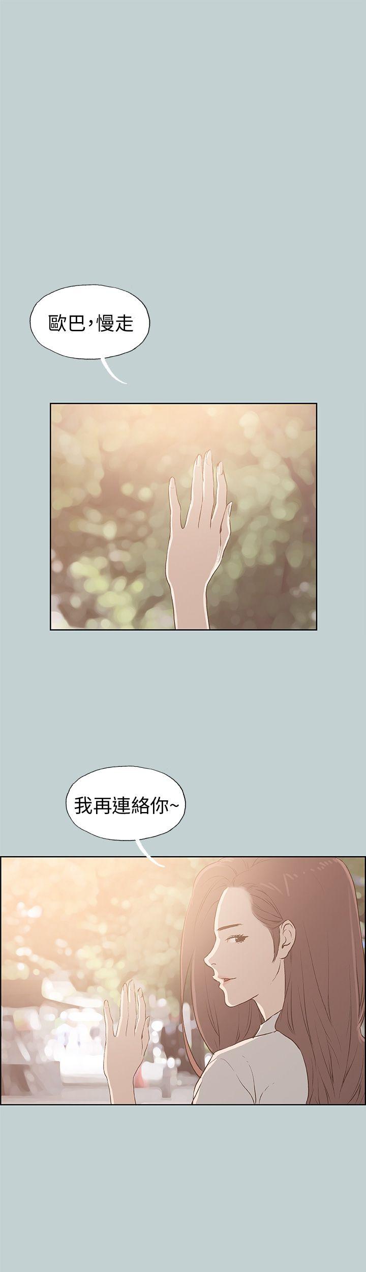[韩国漫画] 愉快的旅行 剧情,巨乳大奶#[37P]-3