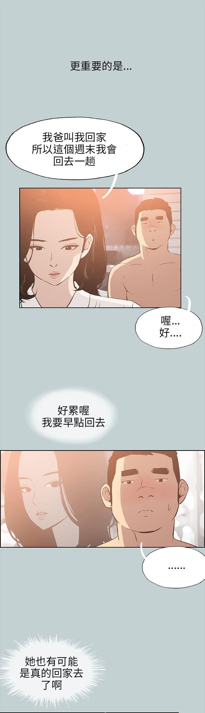 [韩国漫画] 愉快的旅行 剧情,巨乳大奶#[37P]-32
