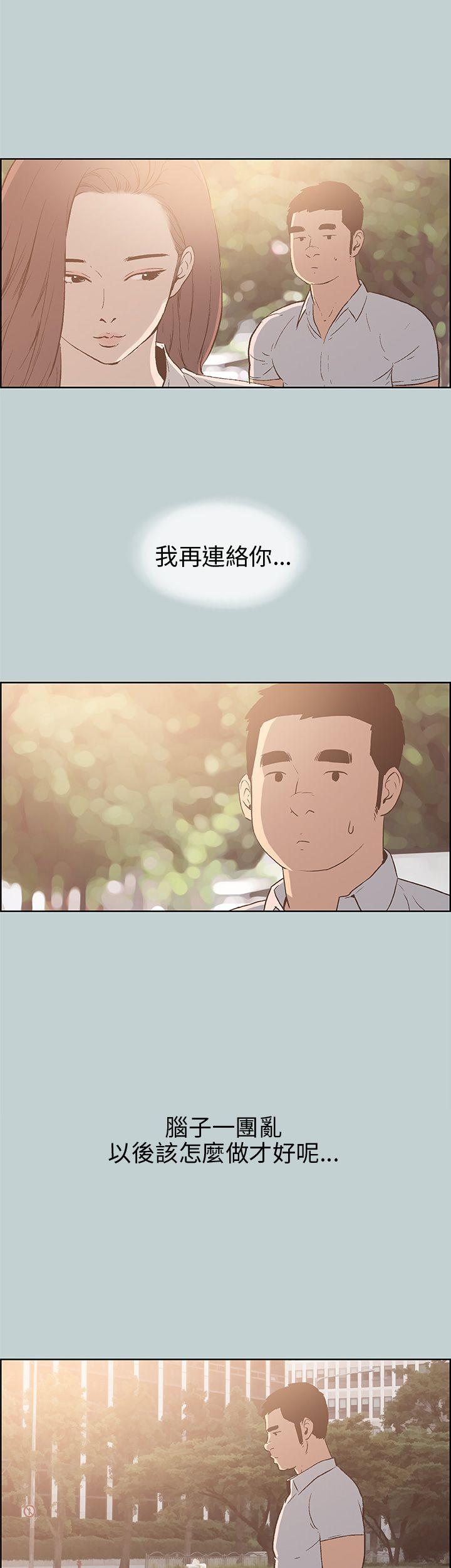 [韩国漫画] 愉快的旅行 剧情,巨乳大奶#[37P]-4