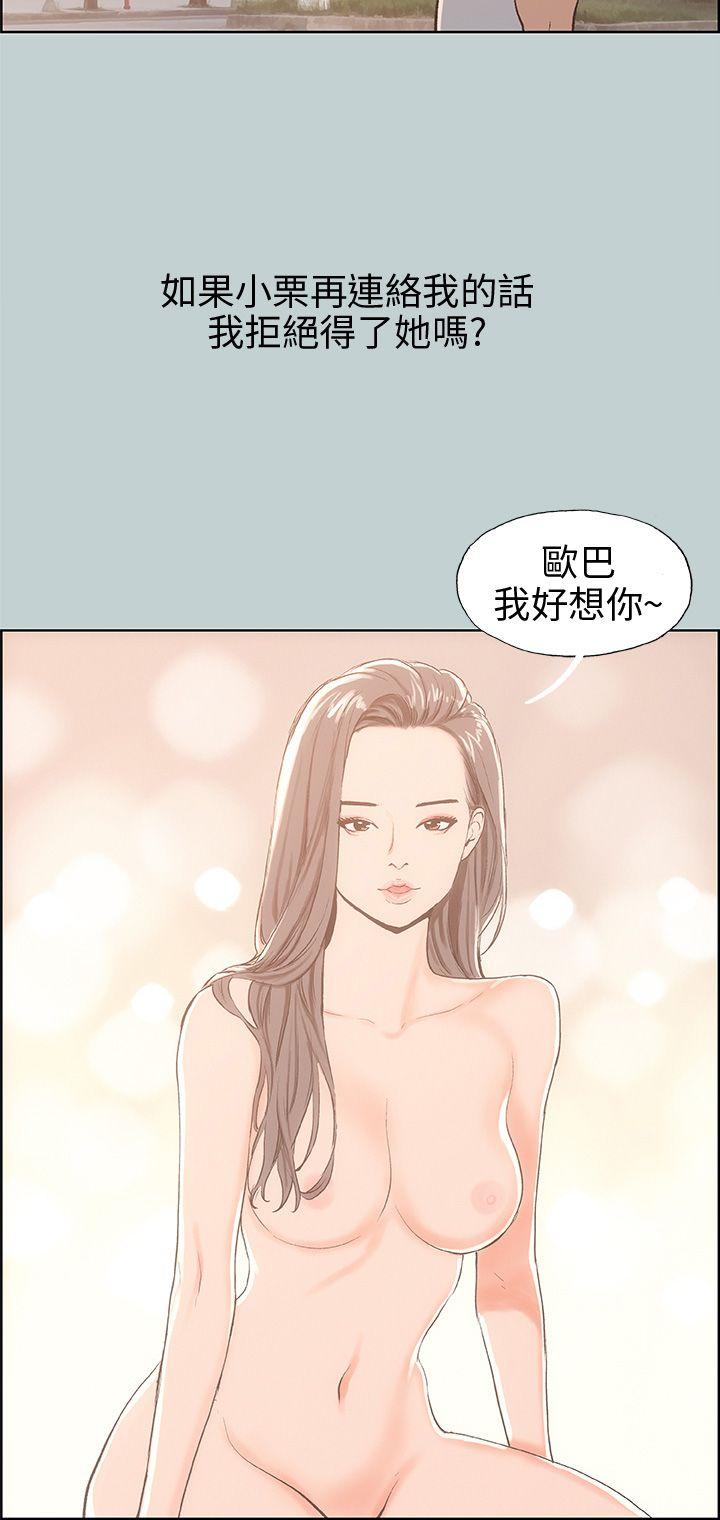 [韩国漫画] 愉快的旅行 剧情,巨乳大奶#[37P]-5