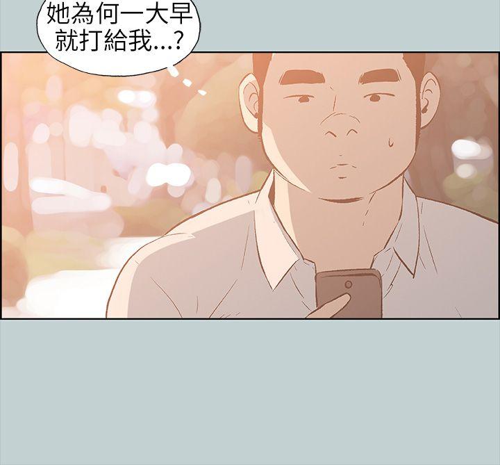[韩国漫画] 愉快的旅行 剧情,巨乳大奶#[37P]-8