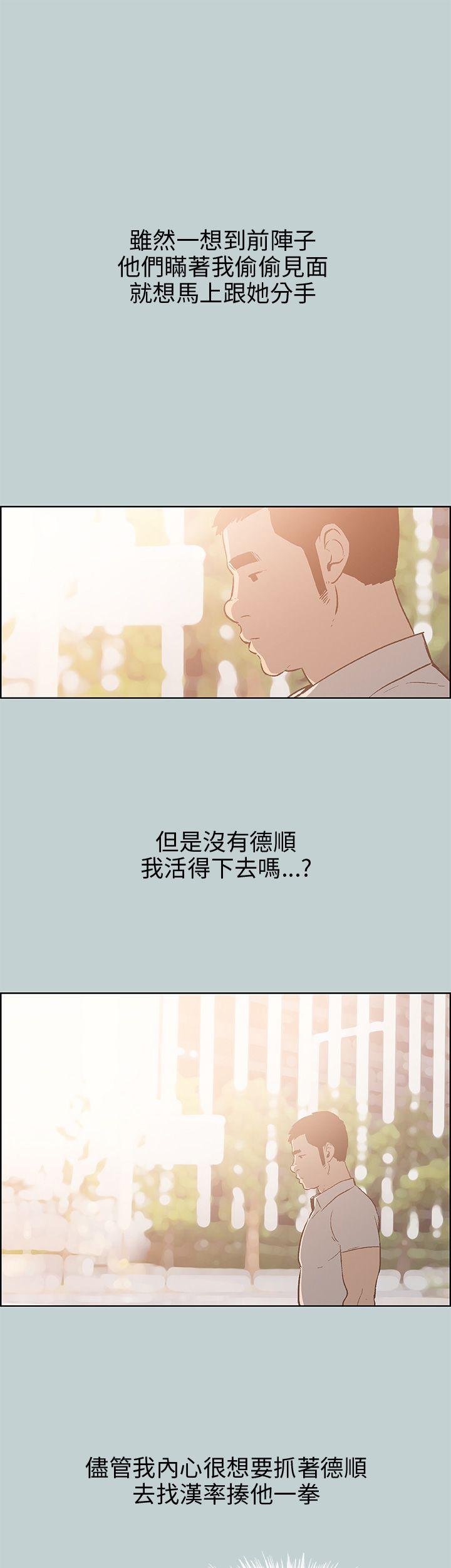 [韩国漫画] 愉快的旅行 剧情,巨乳大奶#[37P]-9