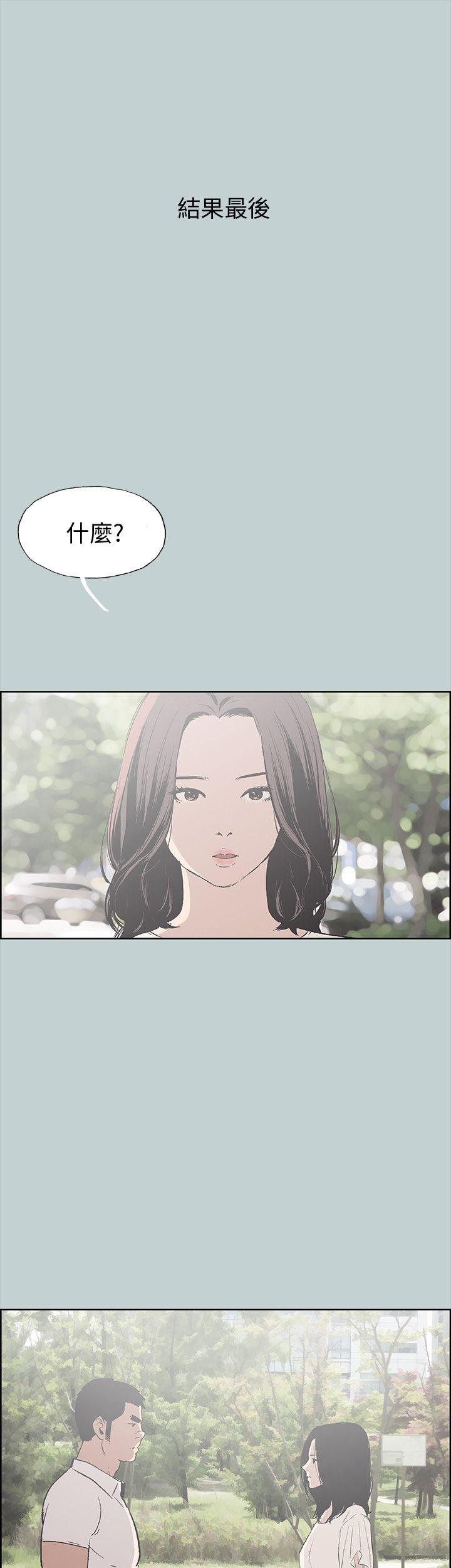 [韩国漫画] 愉快的旅行 剧情,巨乳大奶#[40P]-1