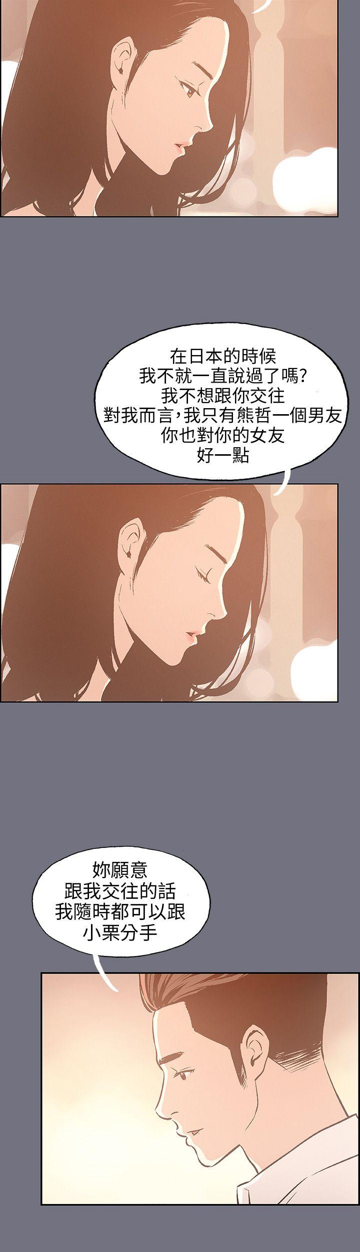 [韩国漫画] 愉快的旅行 剧情,巨乳大奶#[40P]-19