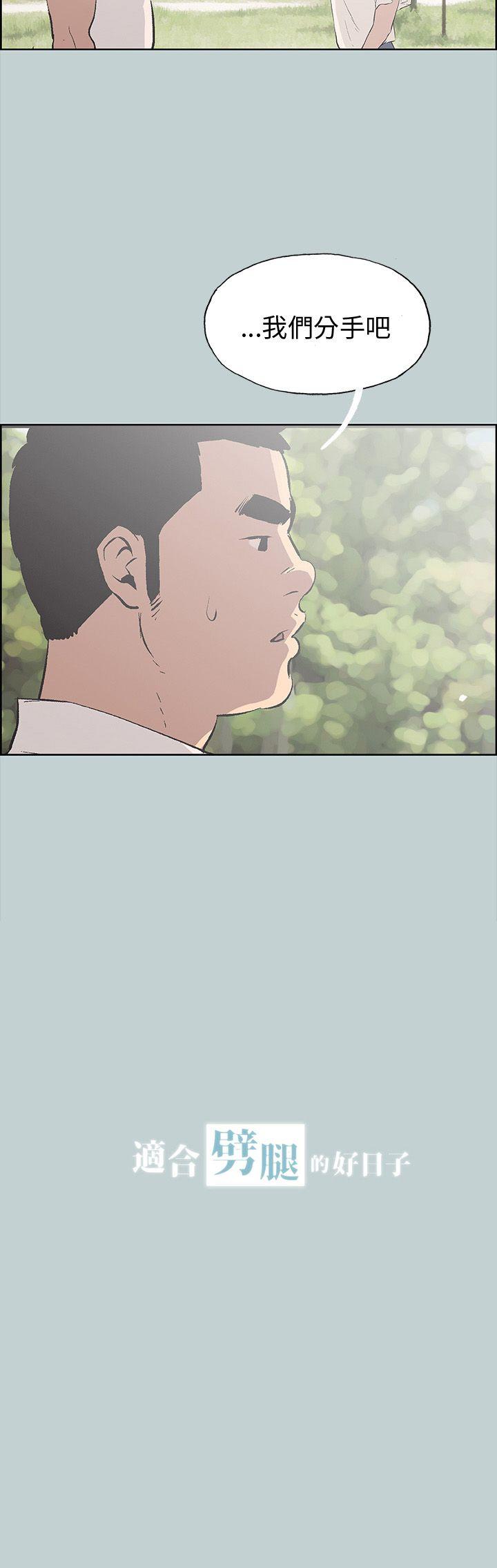[韩国漫画] 愉快的旅行 剧情,巨乳大奶#[40P]-2