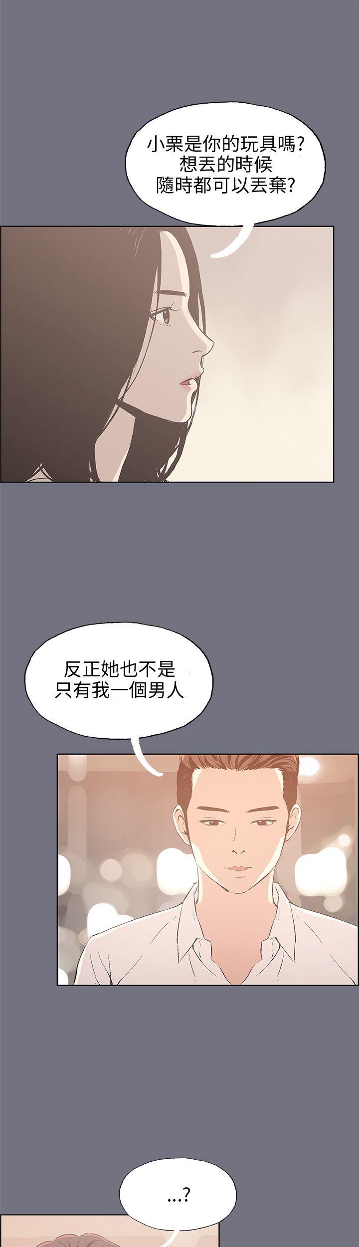 [韩国漫画] 愉快的旅行 剧情,巨乳大奶#[40P]-21