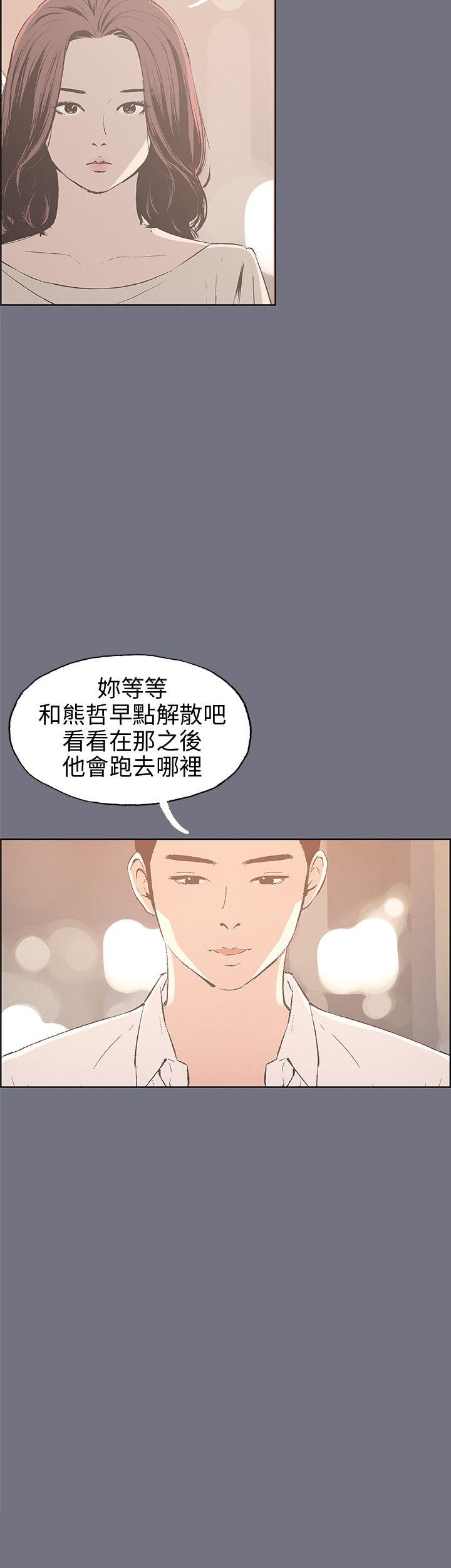 [韩国漫画] 愉快的旅行 剧情,巨乳大奶#[40P]-22