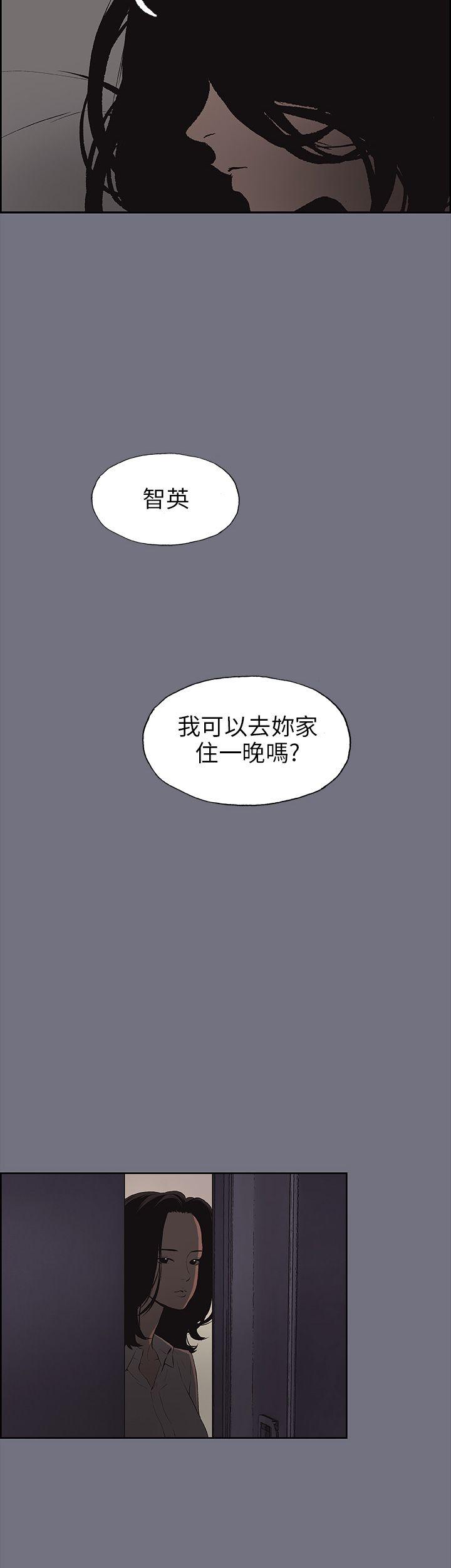 [韩国漫画] 愉快的旅行 剧情,巨乳大奶#[40P]-28