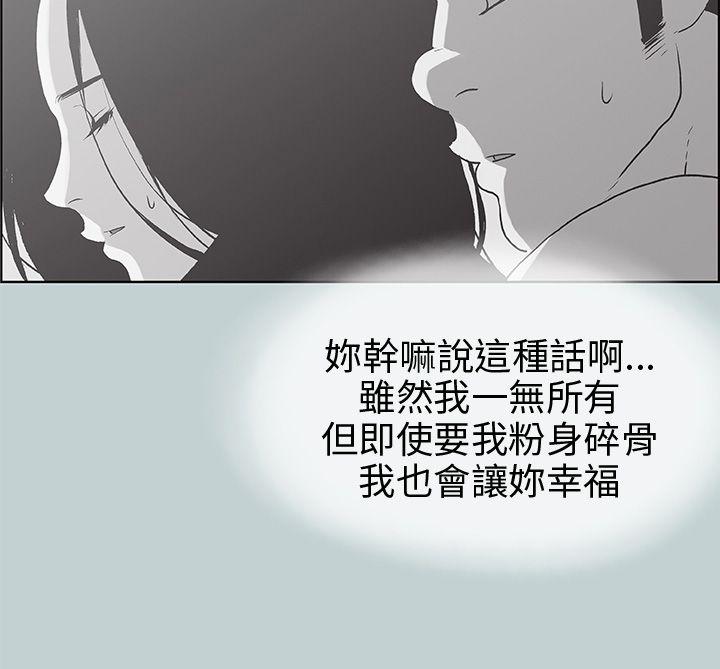 [韩国漫画] 愉快的旅行 剧情,巨乳大奶#[40P]-35