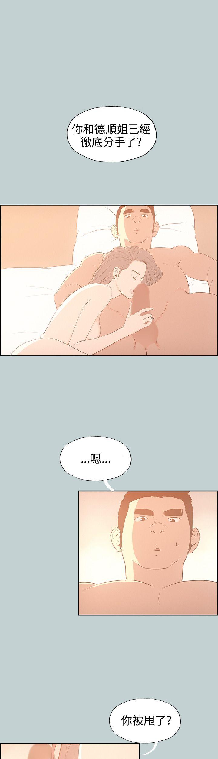 [韩国漫画] 愉快的旅行 剧情,巨乳大奶#[40P]-36