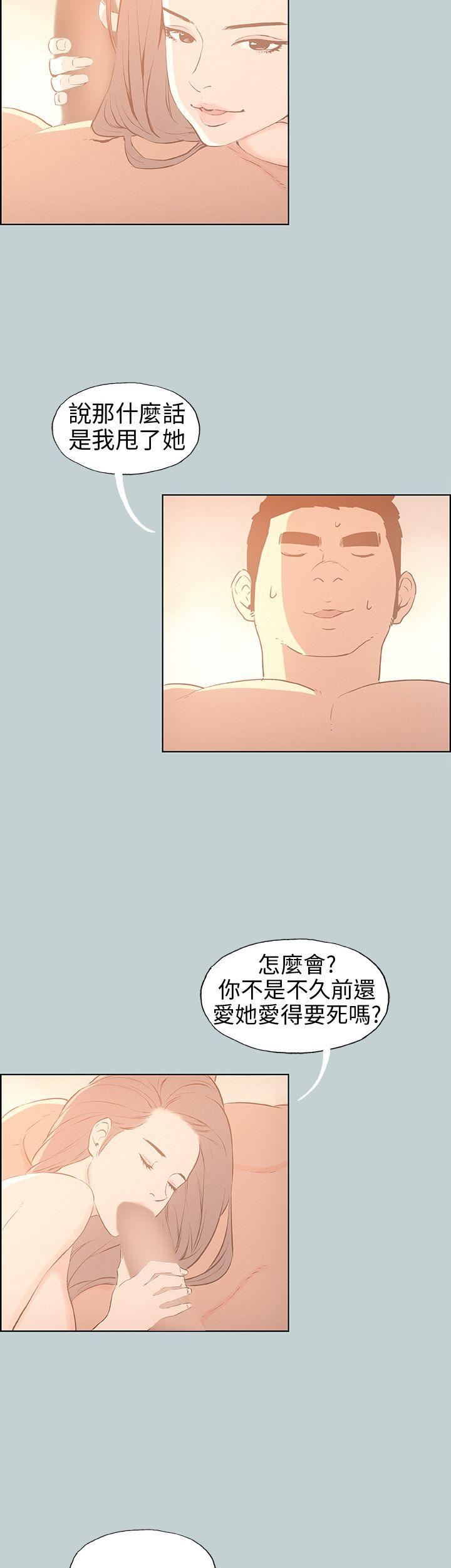 [韩国漫画] 愉快的旅行 剧情,巨乳大奶#[40P]-37