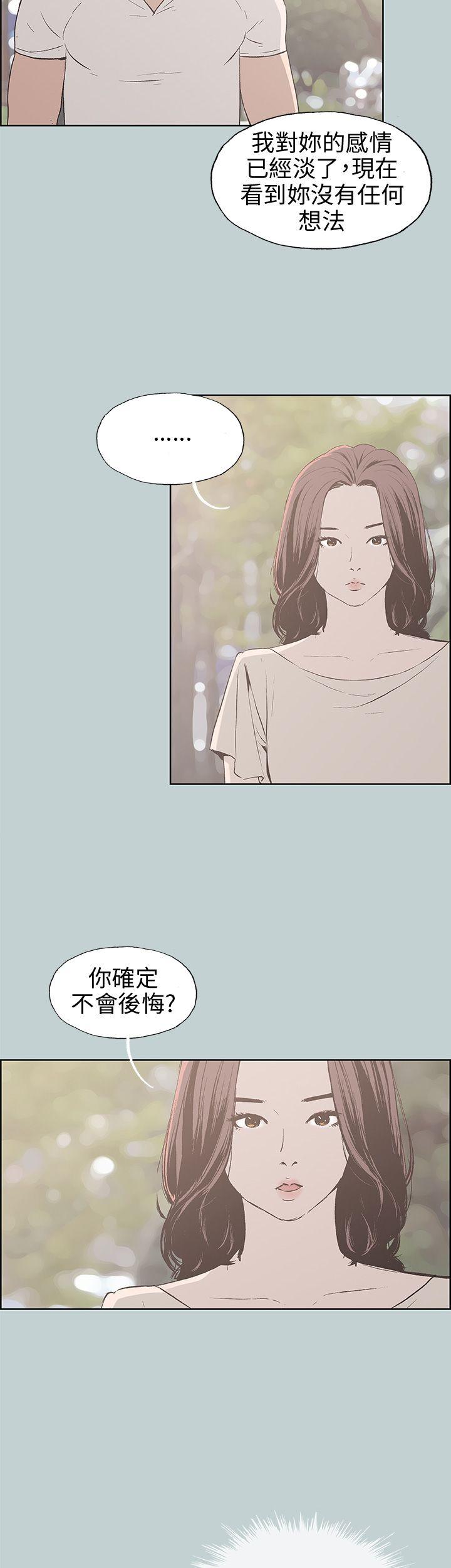 [韩国漫画] 愉快的旅行 剧情,巨乳大奶#[40P]-4