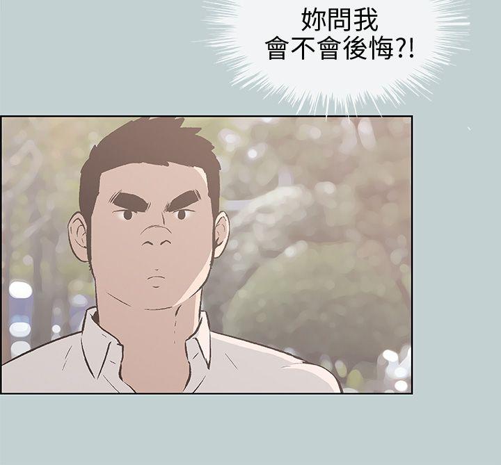 [韩国漫画] 愉快的旅行 剧情,巨乳大奶#[40P]-5