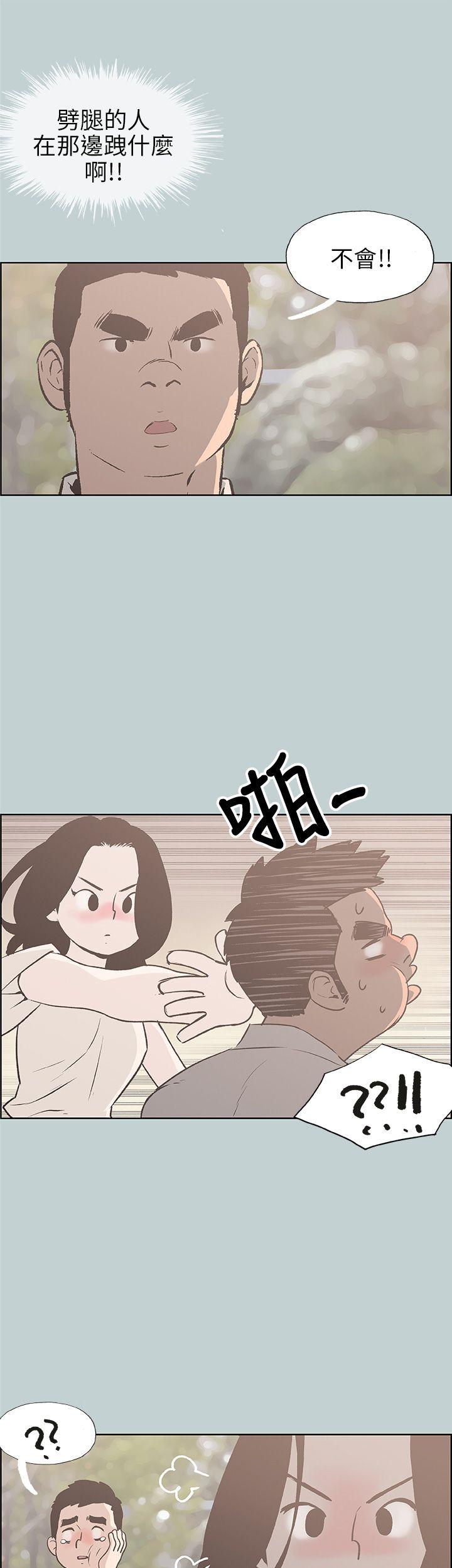 [韩国漫画] 愉快的旅行 剧情,巨乳大奶#[40P]-6